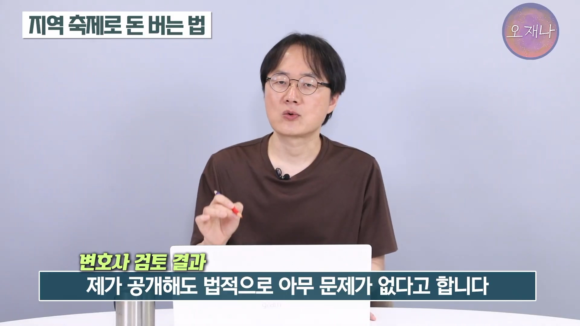 백종원이 지역 축제에 목숨 거는 이유？ #백종원 #더본코리아 #김재환감독 - 스튜디오 오재나 (1080p, h264).mp4_20250614_002423.899.jpg
