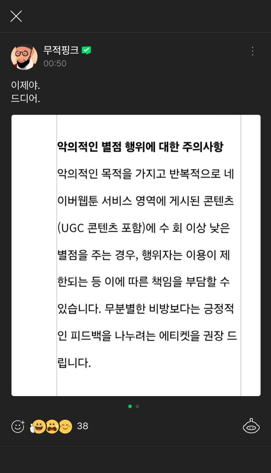 곧 네이버 웹툰에서 사라질 예정인 것