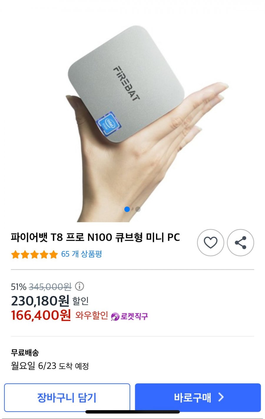 [쿠팡] 파이어뱃 T8 프로 N100 큐브형 미니 PC (166,400원/무배)5
