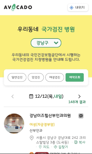 전국 국가 건강검진 병원 조회