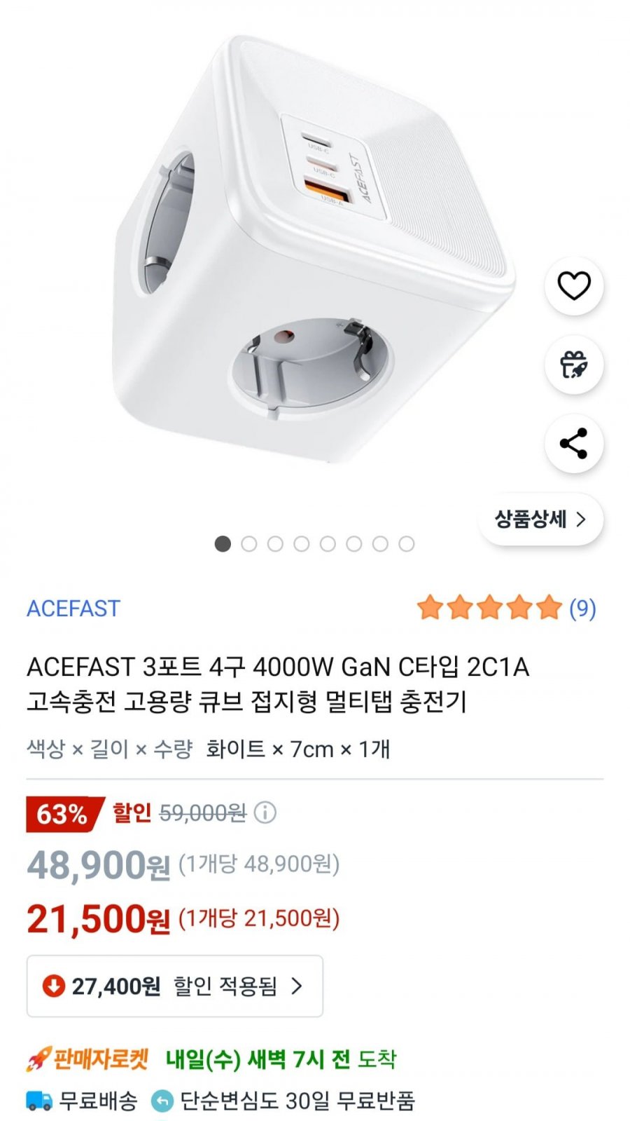 [쿠팡] ACEFAST 3포트 4구 4000W 고속충전 고용량 멀티탭 충전기 (21,500원/무배)