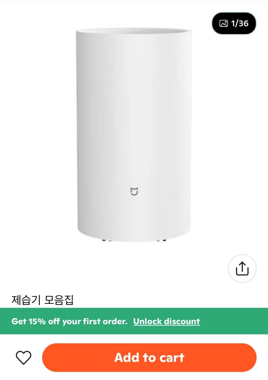 [위시] 샤오미 13L 스마트 제습기 (100,018원/무료)11