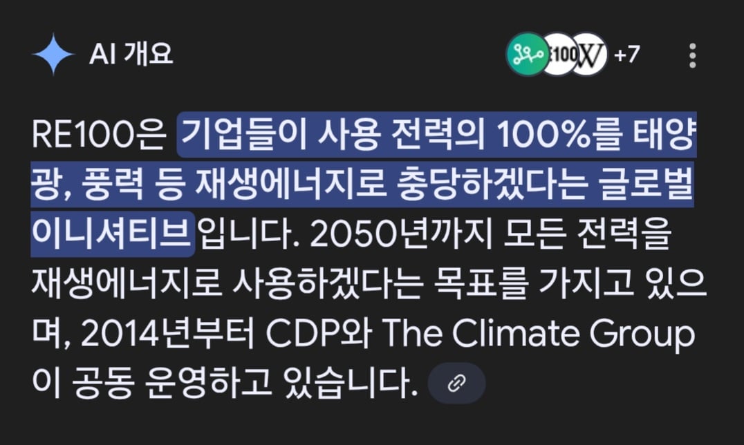 데이터센터를 재생에너지로 돌리기힘든 이유
