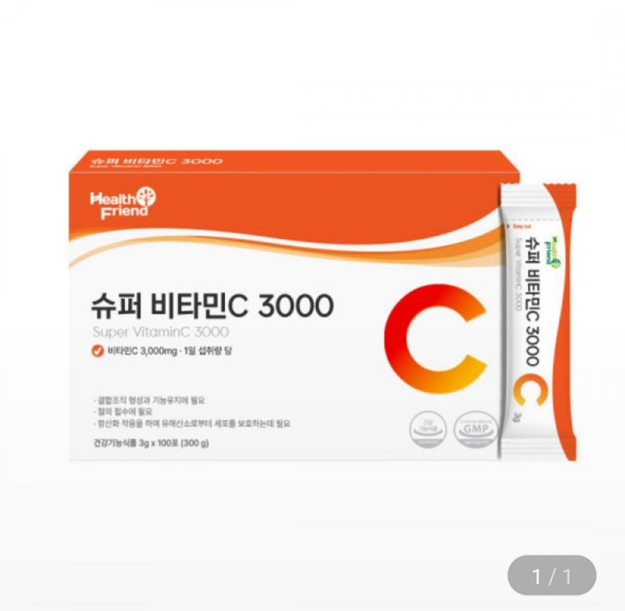 [지마켓] 비타민C 3000 100포 (9,900원/무료)1