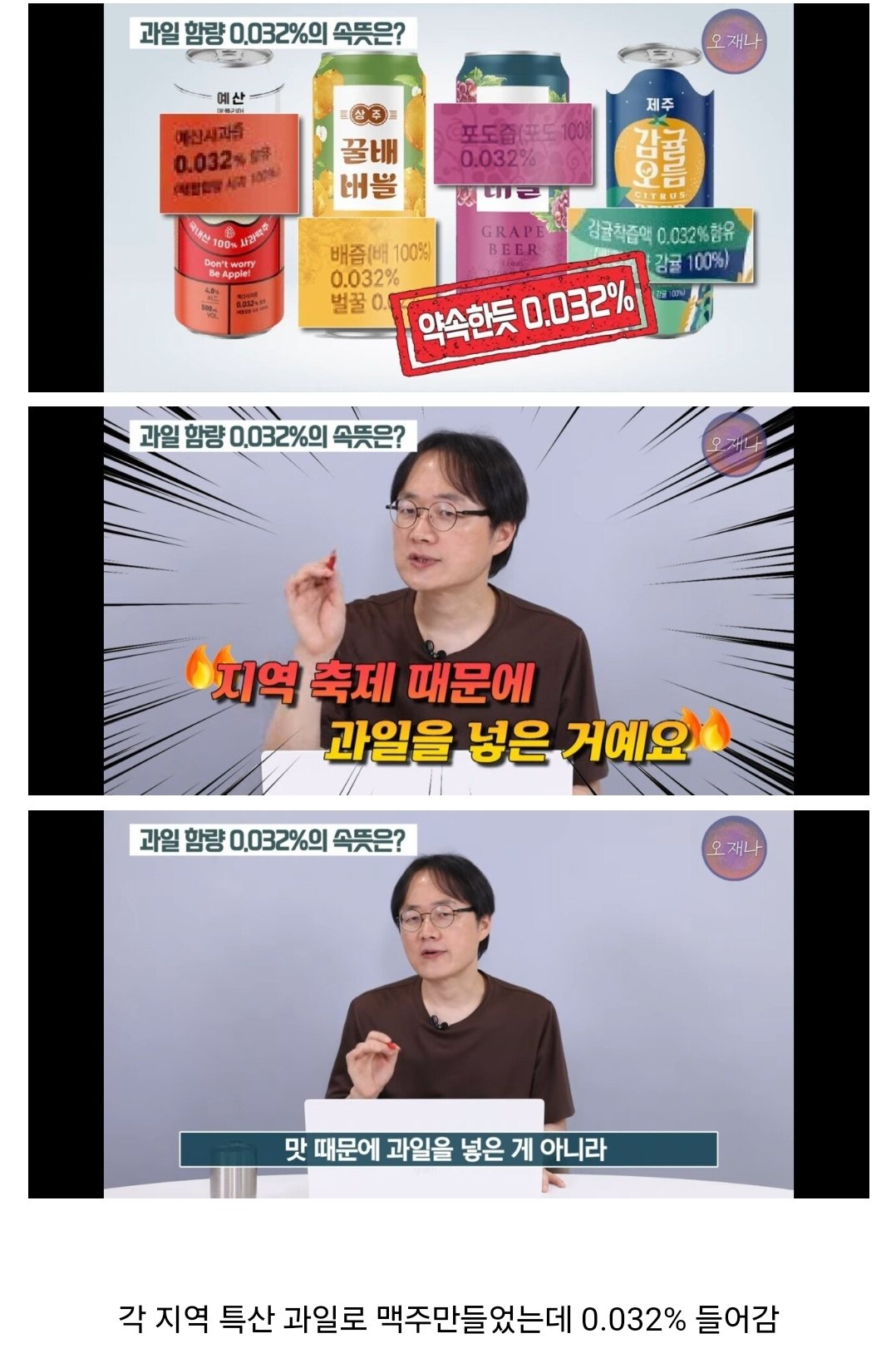 백종원이 만든 맥주들 특징