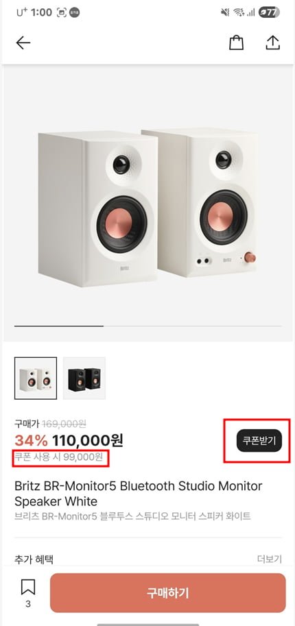 [크림] 브리츠 BR-Monitor5 모니터 스피커 (99,000원) (무료)9