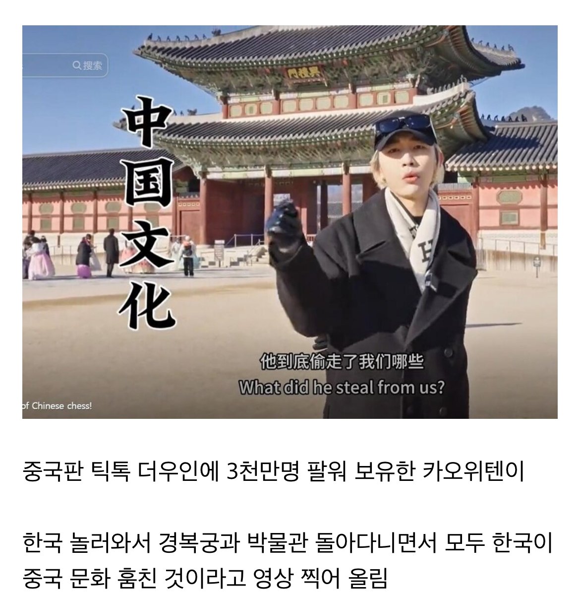 요즘 중국 틱톡커들이 한국에와서 하는짓.JPG