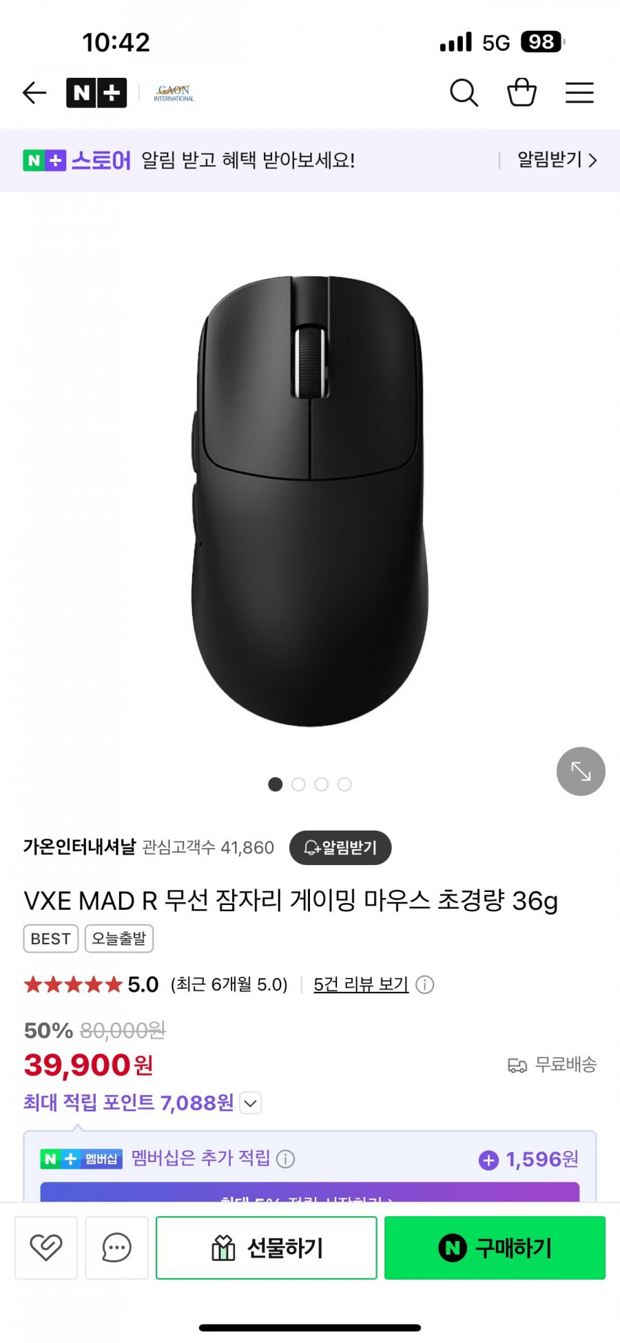[스마트스토어] VXE MAD R 무선 잠자리 게이밍 마우스 초경량 36g (39,900원/무배)5