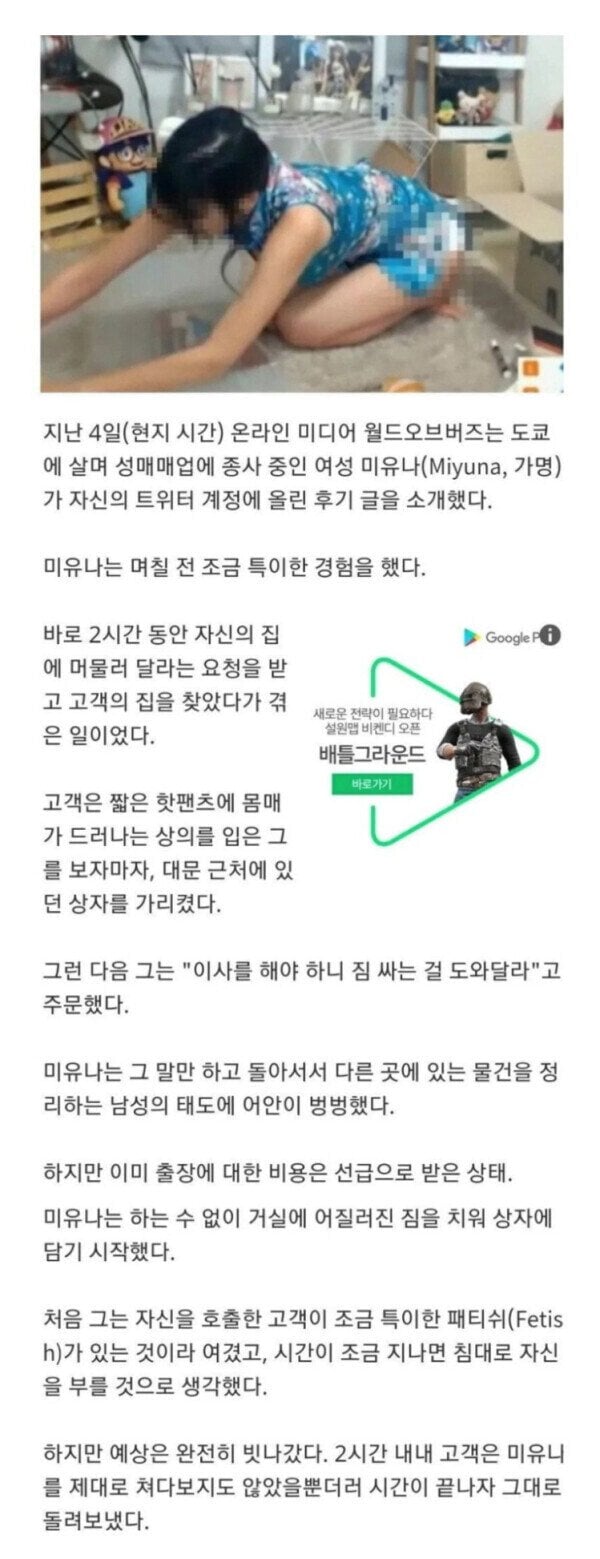 일본 출장 업소녀의 후기