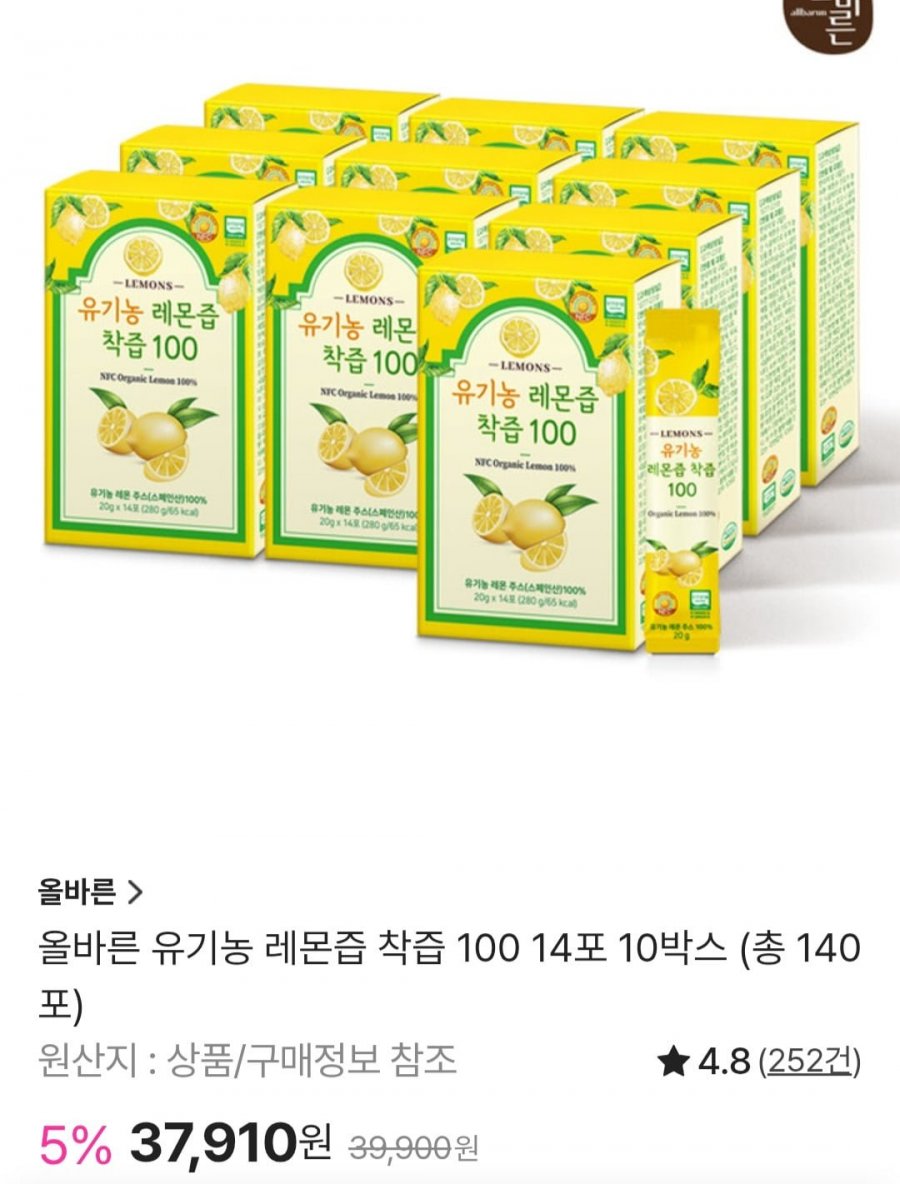 [신세계쇼핑] 올바른 유기농 레몬즙 착즙 100 14포 10박스 (총 140포)(37,910/무배)