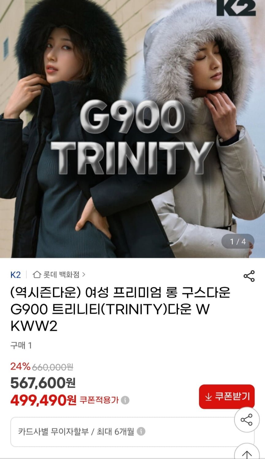 [지마켓] k2 여성 역시즌 프리미엄 롱 구스다운 트리니티 (499,490원/무배)5
