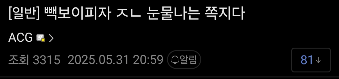 빽보이 피자 점주의 눈물의 쪽지.jpg