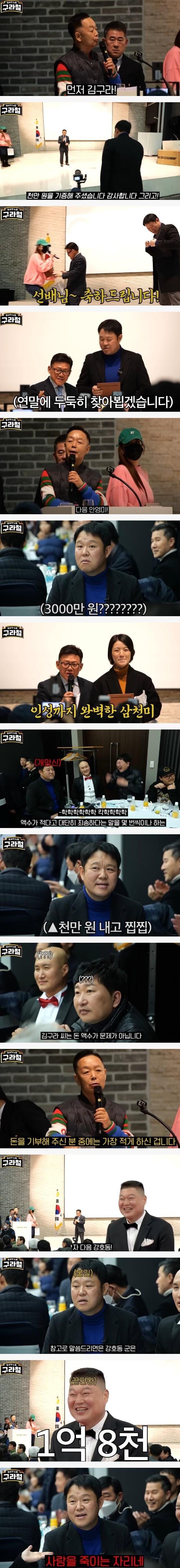코미디 협회에서 망신당한 김구라