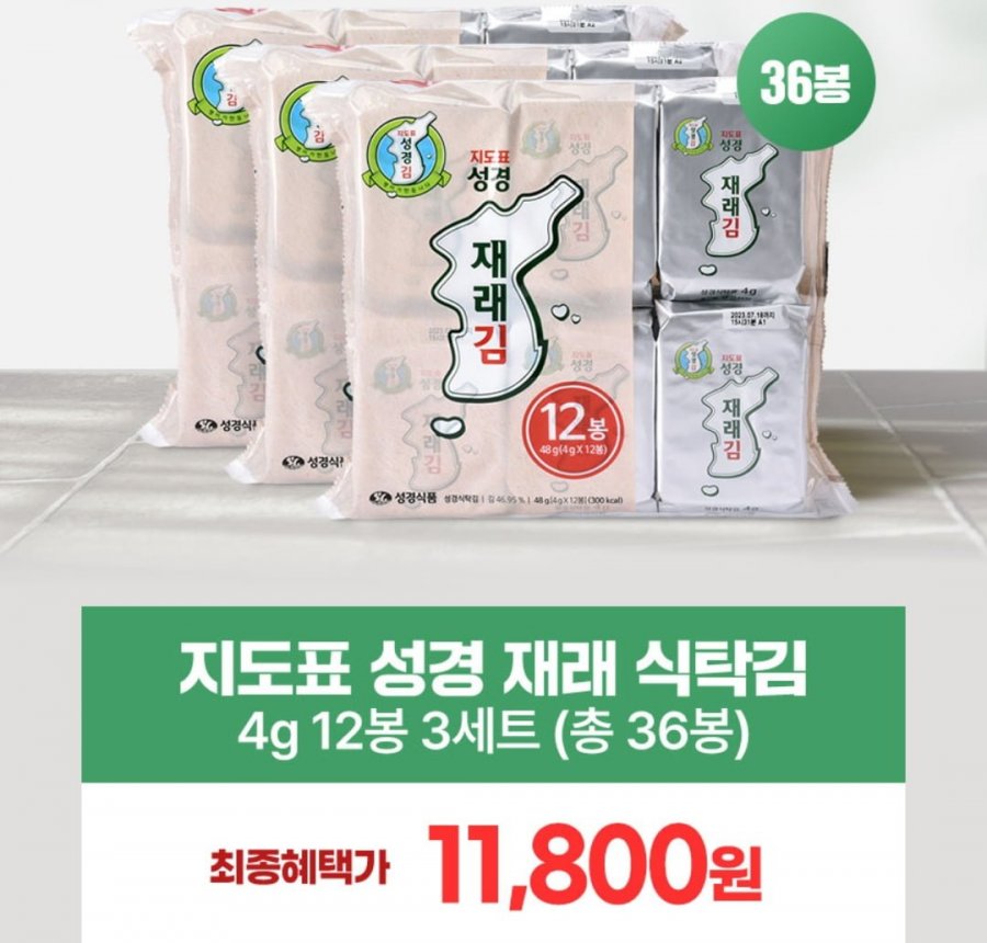 [지마켓] 성경김본사 재래 도시락김 12봉 3세트 (11,800원/무배)2