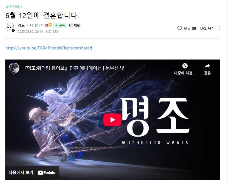 속보)스트리머 김치도살자, 결혼 발표