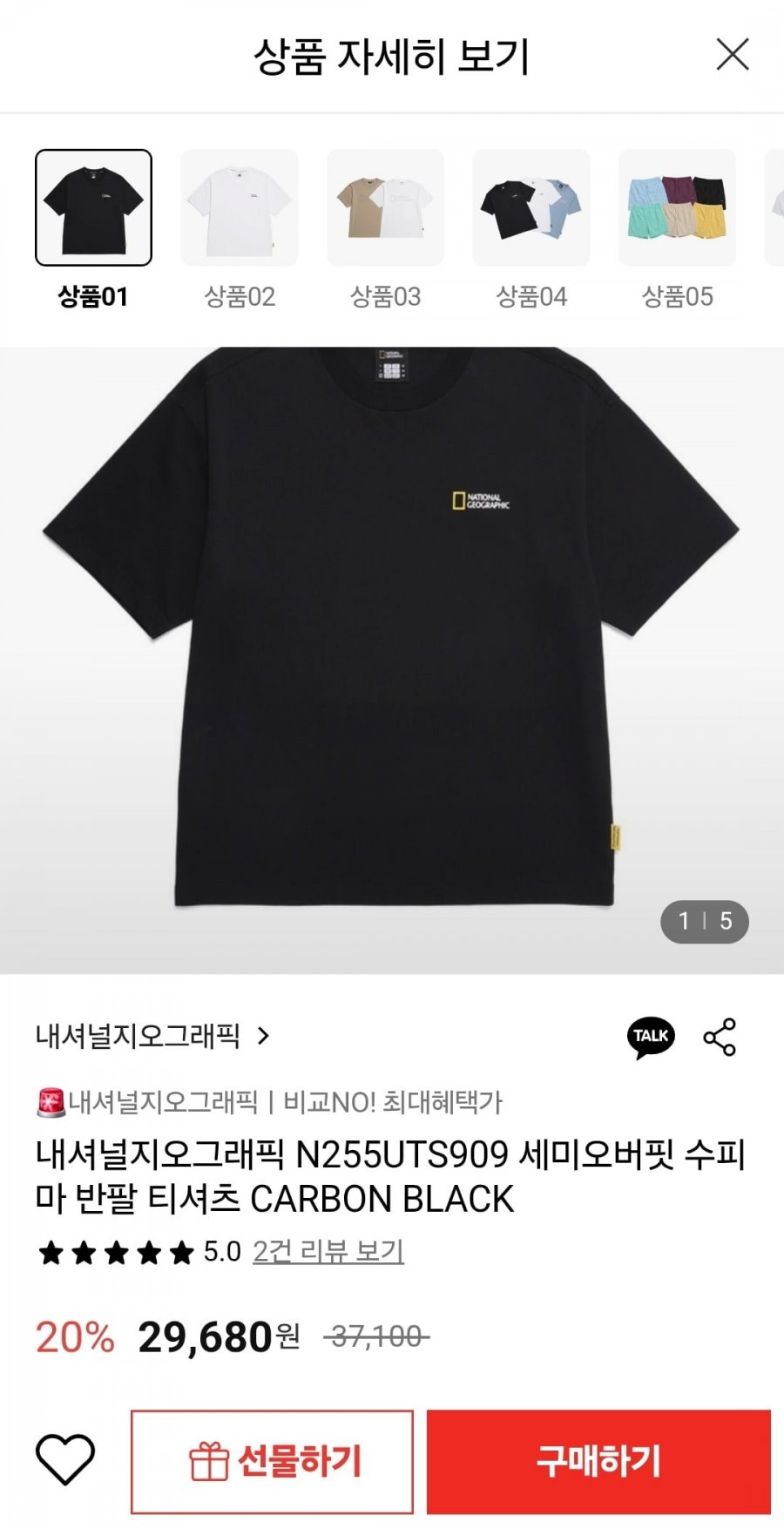 [롯데온] 내셔널지오그래픽 수피마 반팔 티셔츠 (29,680원/무료)2