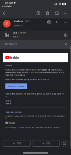 유튜브 프리미엄 우회방법(한시적) 페루 우회법