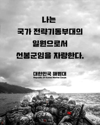 해병대는 해병대죠^^