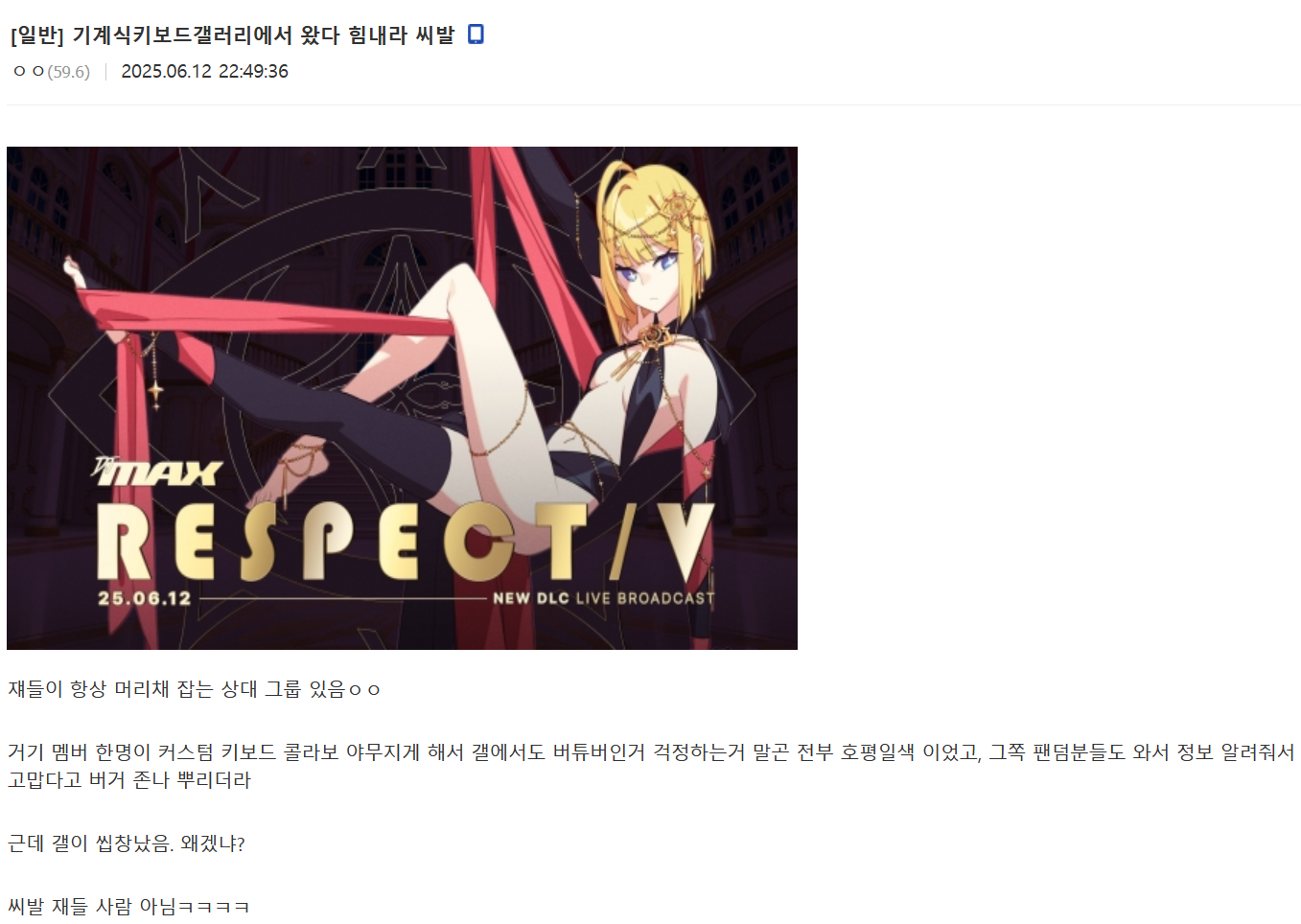 djmaxrespect-20250614-001747-003.png