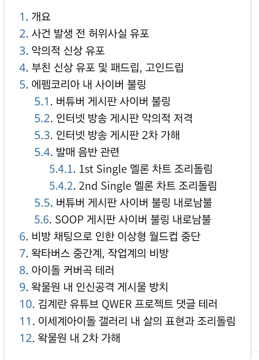 이세돌 팬덤의 끔찍한 사이버 불링과 그 이유