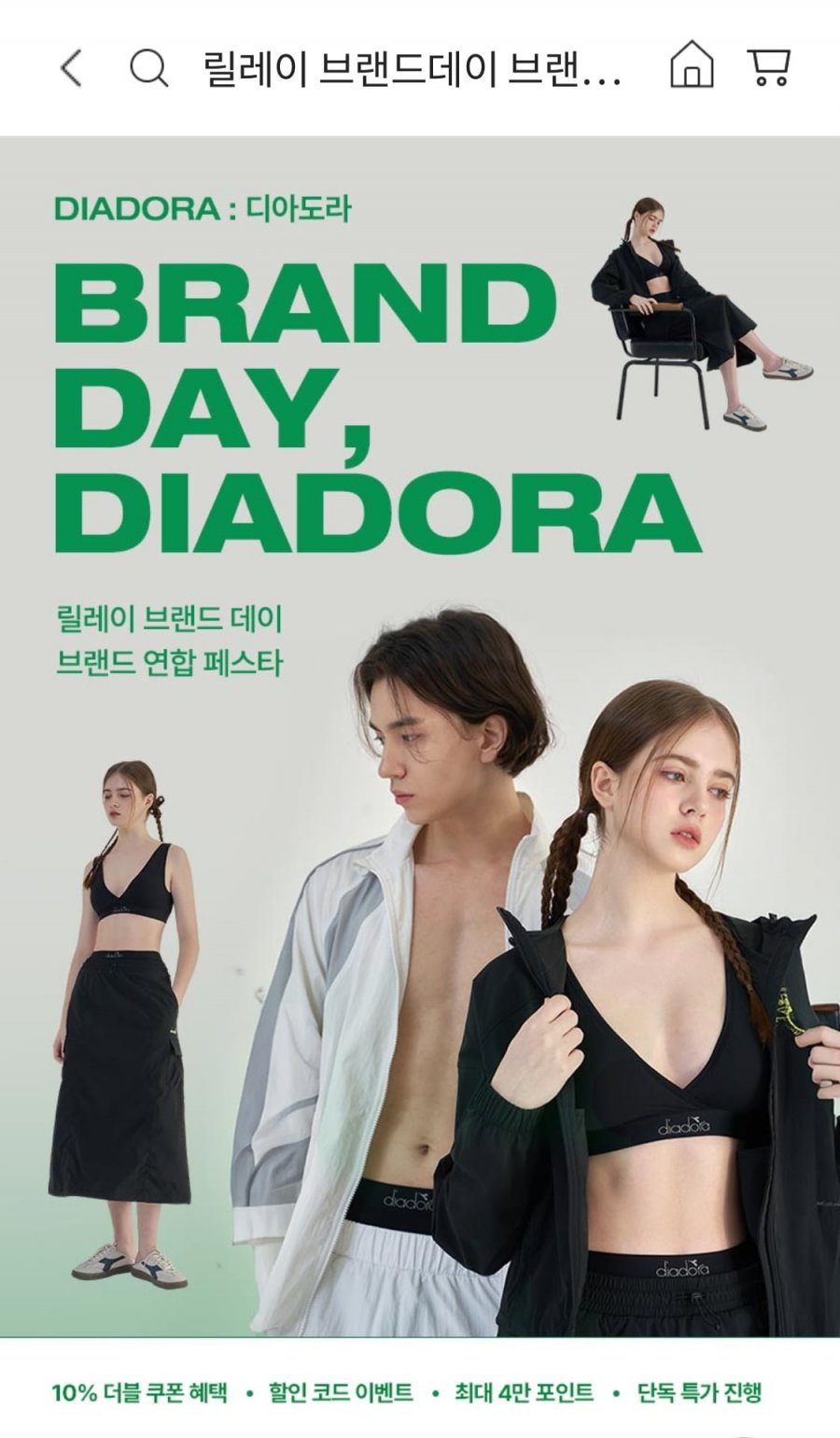 [폰드그룹] 디아도라 드로즈 2종 (5,320원/무배)1