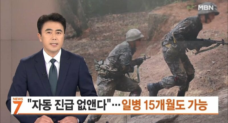 징병제에서 진급 누락이 가능해진 대한민국