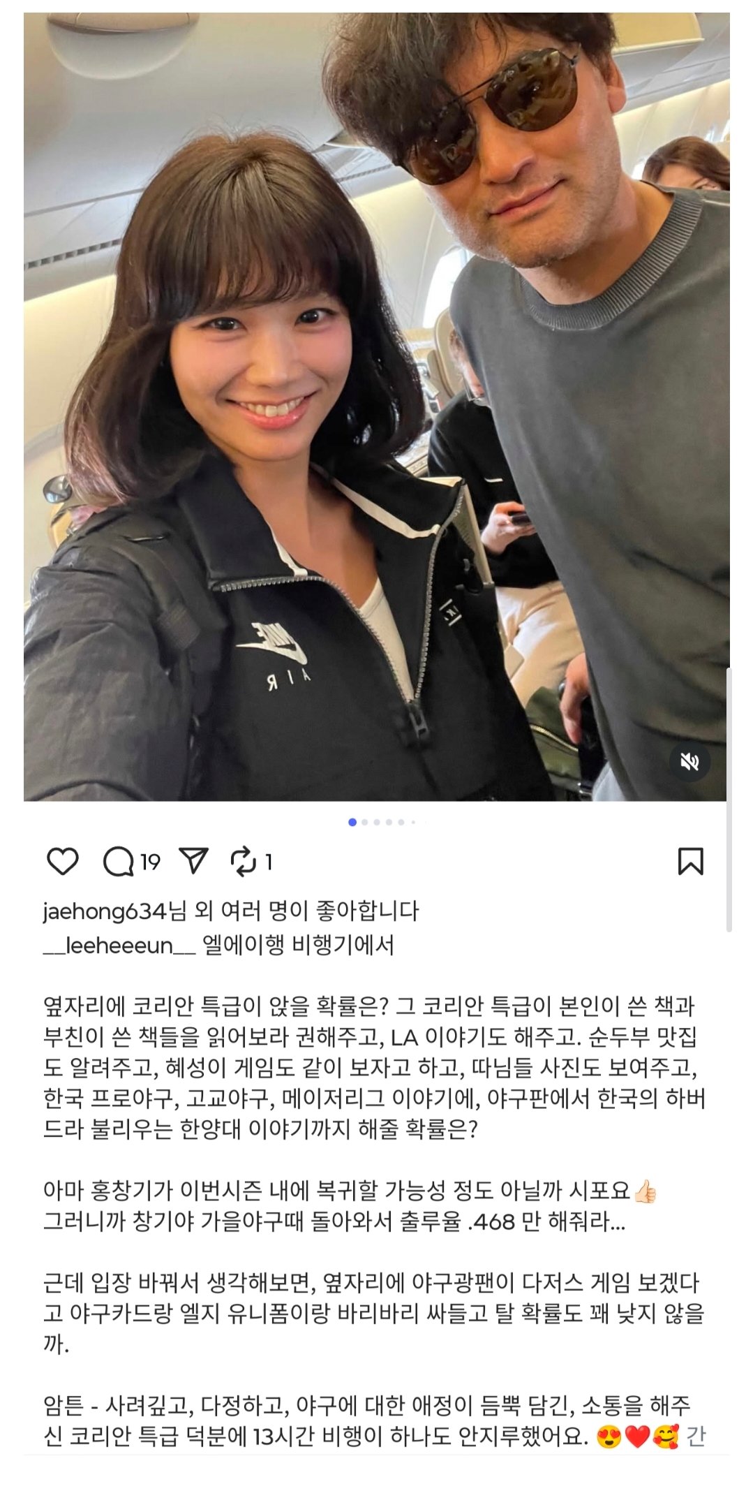 비행기 탔다가 13시간동안 잠 못 잔 이희은 사장님 ㅋㅋㅋ.jpg