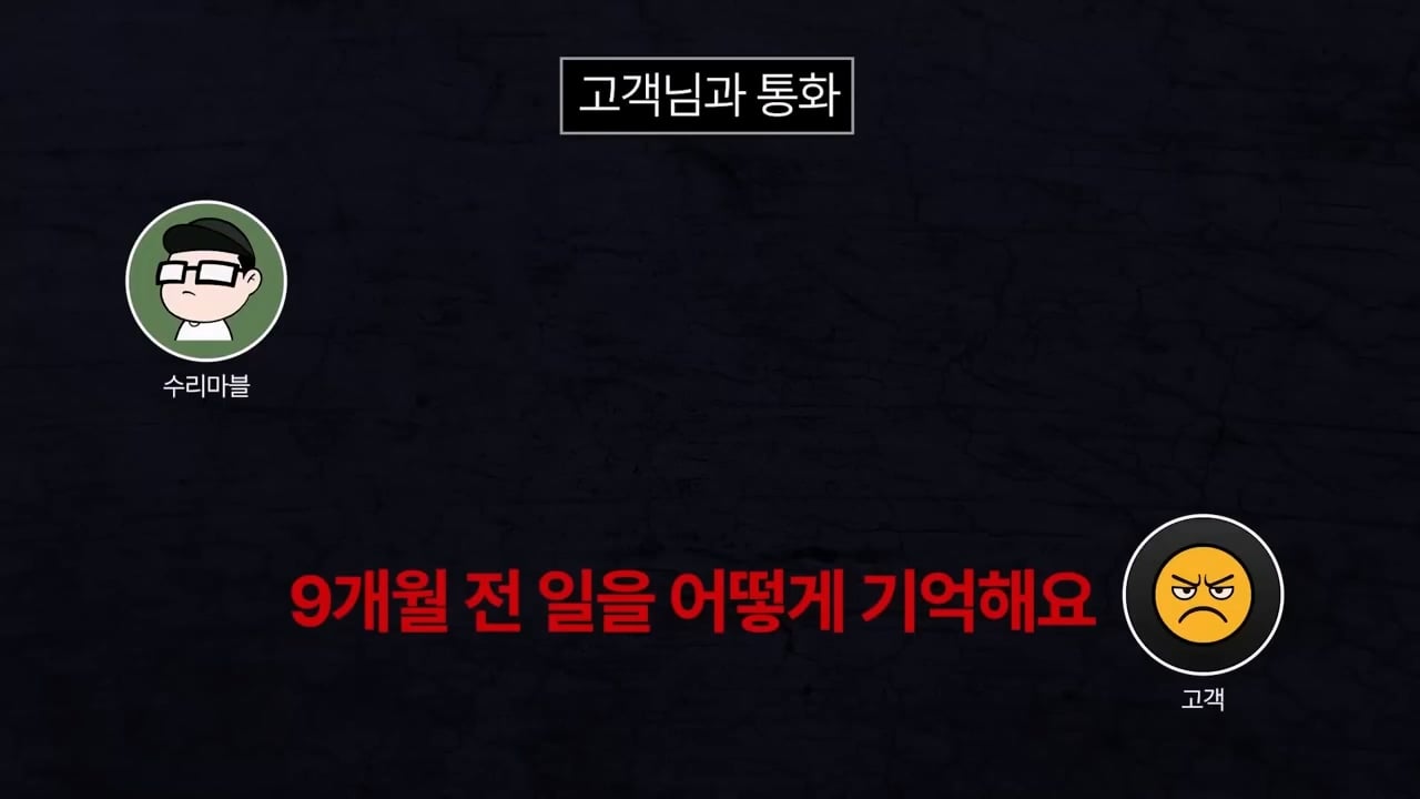 기본 공임비 3만원 받고 아이폰 배터리 교체 해드렸는데 경찰서랑 소보원에 신고한다는 손님.mp4_20250613_170453.378.jpg