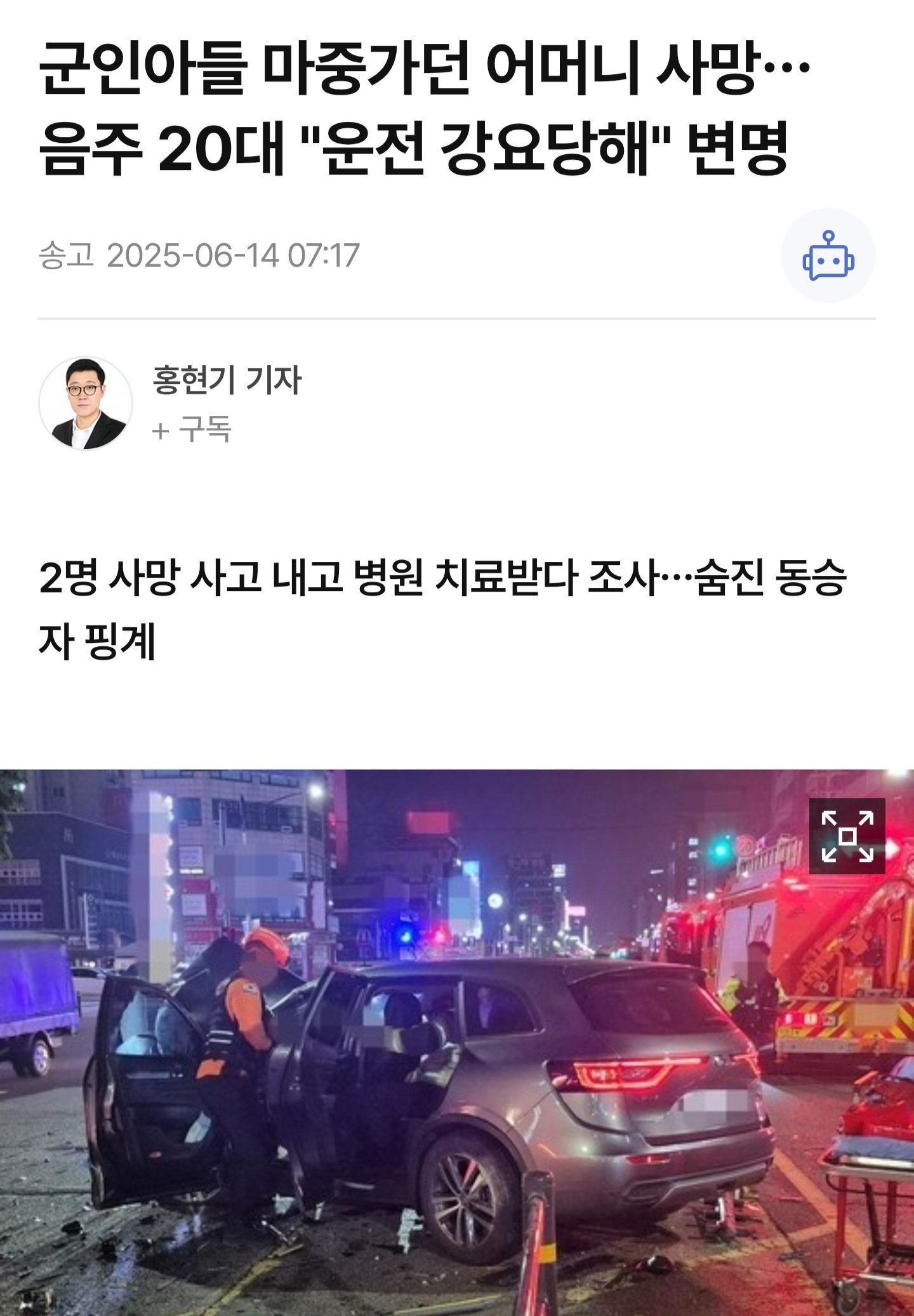 군인아들 면회 교통사고 근황.jpg