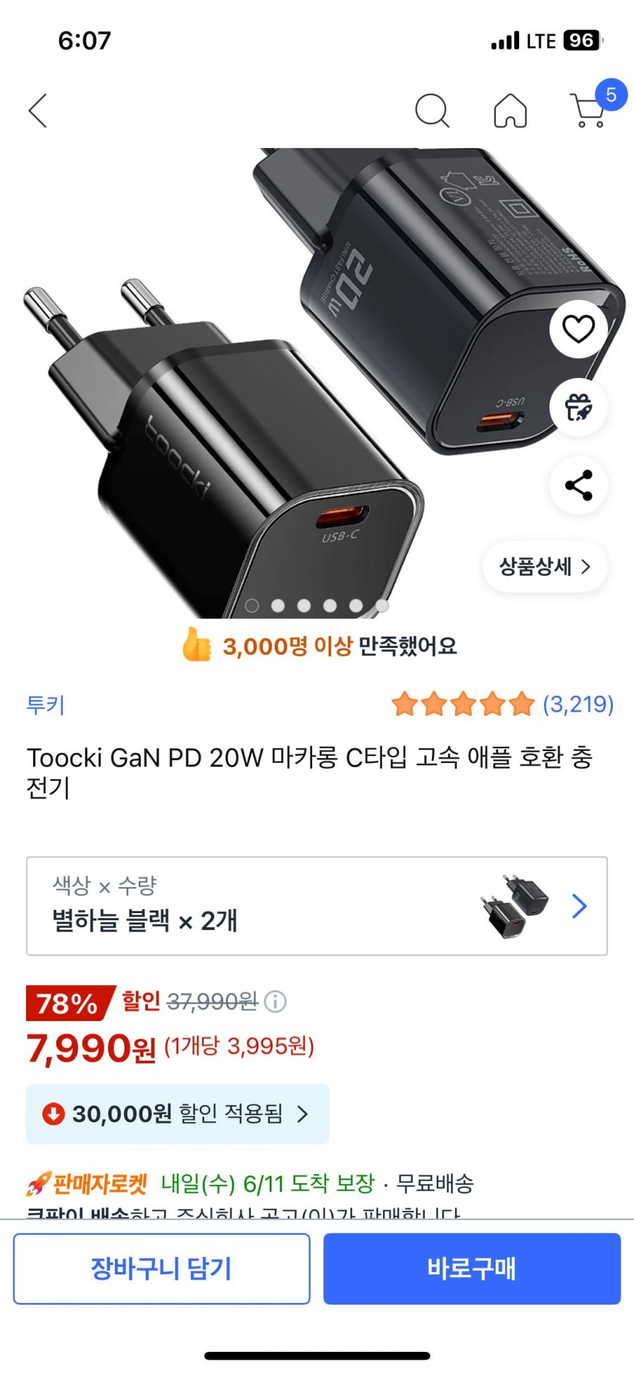 [쿠팡]Toocki GaN PD 20W 마카롱 C타입 고속 애플 호환 충전기 (7990원/무료배송)4
